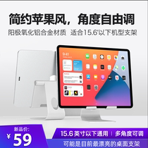 ipad phone tablet holder desktop lazy person painting metal aluminum alloy eat chicken portable display support frame sub