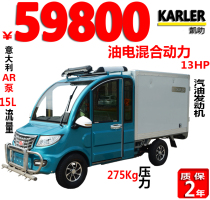 WS600 hybrid driving type four-wheel high-pressure cleaning vehicle Street municipal road front row flushing machine