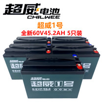Original Super Wei battery freight tricycle express high power electric motorcycle 48V60V35AH battery 72v45A32A