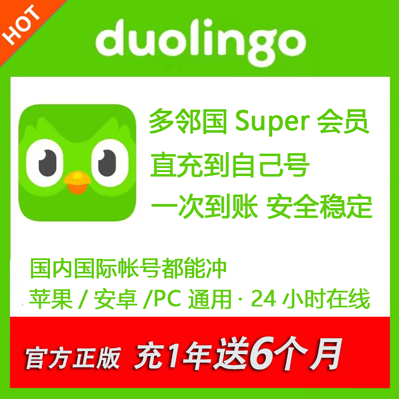 ڹԱduolingo plusڹduolingo super ڹsuper