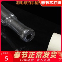 Popeye sports badminton racket handle heat shrinkable film shrink film anti-perspirant towel glue backing