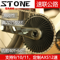 STONE Gravel off-road highway speed joint direct loading positive and negative teeth single disc dental disc riavl force axs