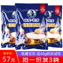Tara Eji fragrant rice milk tea powder salty 400g * 3 bags Mongolian fried rice milk tea solid drink