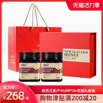 New Zealand imported Manuka honey gift box 2 bottles UMF10 Spring Festival to send elders to send customers high-end nutrition products