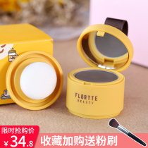 FLORTTE Floria hairline filling artifact waterproof repair powder before hair replacement high head modification shadow