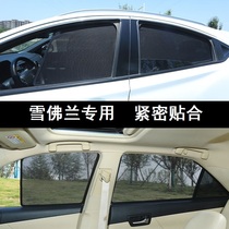 Chevrolet Cruze Maribao XL Copac Saio 3 Explorer car curtain magnetic sunshade sunscreen curtain