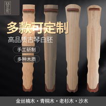 Guqin old fir finished white embryo green tung wood Han Wood sand wood gold silk nanmu semi-finished wood embryo can be customized