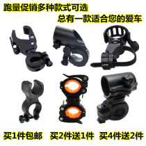 Light stand bicycle flashlight light clip front light holder fixed bracket car clip mountain bike accessories riding equipment