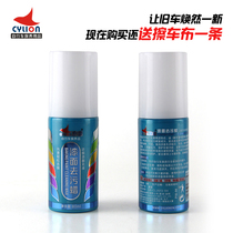 Cylion mountain bike paint decontamination wax Body scratch paint repair glazing maintenance cleaning agent