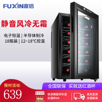 Fuxin JC-48BW wine cabinet electronic constant temperature small silent household beer cabinet Ice bar wind refrigerated tea