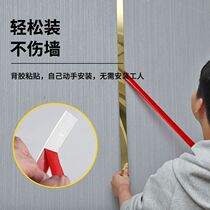Stainless steel decorative strip flat self-adhesive edge strip background wall titanium metal strip edge strip cabinet ceiling beauty edge strip