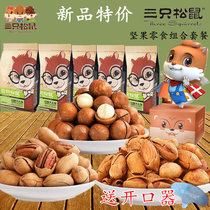 Three Squirrel Nut Combination Hawaiian Fruit Nut Combination Snacks Bagan Fruit Nut Combination Snacks 3 Bags 480