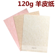 120g parchment paper A4 Certificate paper art paper pattern paper A3 retro note paper wrapping paper large parchment paper