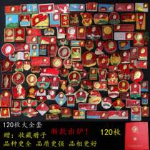 Cultural Revolution badge red collection Chairman Mao statue medallion Commemorative badge Aluminum badge 120 pieces a full set of packaged books shipped