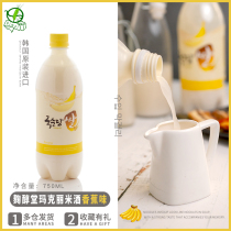 South Korea imported rice wine Yutang Macri rice wine banana flavor 750ml Margari moon white rice wine
