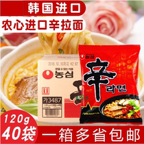 South Korea imported instant noodles Nongxin ramen 120g * 40 bags of spicy soup shiitake mushrooms beef cooked noodles