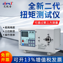 Epp HP10 torque tester torsion meter digital display high precision electric batch Motor Motor bottle cap torque tester