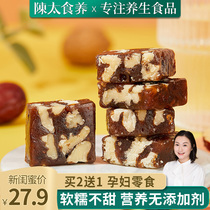 Chen Tainan jujube walnut cake greedy health snacks add red jujube cake pregnant women snack nutrition pregnancy no