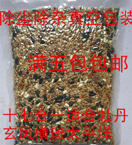 Peony Xuanfeng Cross-spotted Pacific Grass Parrot Grain Bird Feed Bird Food Bird Food Bird Food Vacuum Packaging 450g