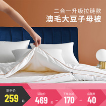 Multi-loved quilted two-in-one zipper primary and secondary quilt thickened warm winter quilted by Australian wool by core soybean fiber