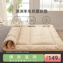  I love Australian wool antibacterial padded tatami mattress Student dormitory single bed mattress for renting