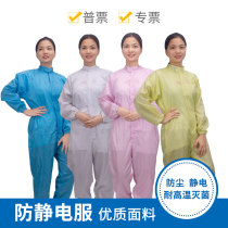Cleanroom anti-static clothing Siamese dust systemic cleanness clothing clothes wu chen yi cleanroom garments capless coveralls