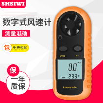Shanghai Siwei digital anemometer FF-30FF-30A anemometer Anemometer digital anemometer