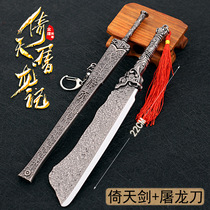 Yitian Sabre Long Ji Zhang Wuji Ji Tianjian Golden Lion King Tu Dragon Knife Alloy Weapon Model Sabre Keychain