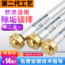 Suitable for Oupai electric water heater magnesium rod water storage water heater anode rod sewage outlet general accessories 30-100L