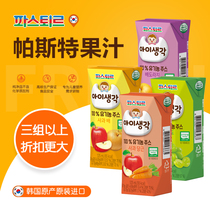 Imported from South Korea Lotte Pasteur baby juice zero complementary food Room temperature childrens fruit and vegetable juice 125ml*3 boxes