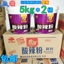 () Chongqing Muge hot and sour powder seasoning sauce 5kg * 2 barrels of whole box