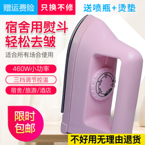 Dormitory Iron Student Dormitory Electric Iron Household Steam Iron Hanging Machine Small Mini Low Power Ironing Machine