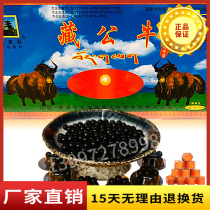 Tibetan bull concentrated pill deer whip yak bullwhip pill Wangla Tibetan medicine delayed male Conditioning Body Tonic kidney gift box