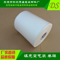 Inflatable bag 500 m 30 m air filling protection packaging bag e-commerce logistics carton gap buffer shockproof