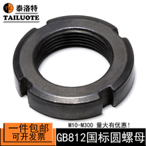 GB812 national standard round nut slotted lock nut retreat nut four groove nut and cap M10---M300