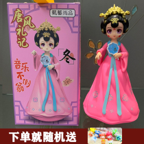 Datang never sleeps city music tumbler little sister doll souvenir girl birthday gift toy decoration ornaments