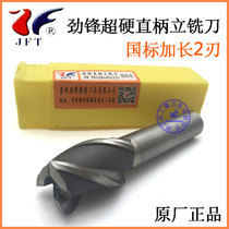 Jinfeng straight shank extended end mill 2 flutes keyway 2 3 4 5 6 8 9 10 11 12-25 Milling iron