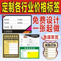 Customized commodity price tag price tag custom price tag custom price tag printing logo