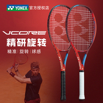yonex yonex new VCORE tennis racket 21 year vcore 95 98 100 professional tennis racket