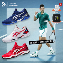 Asics Arthur Petty Tennis Shoes Men Sneakers Djokovic Australian Tennis Champion Trophy Boots 1041A089