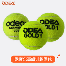  ODEA ODEA tennis training ball pressure-free DD1 DD2 DD3 whole bag match training ball beginner resistant to play