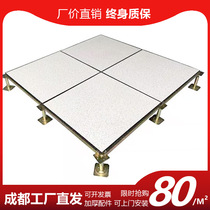 Anti-static floor 600 600 borderless all-steel ceramic tile surface PVC room activity elevated overhead anti-static