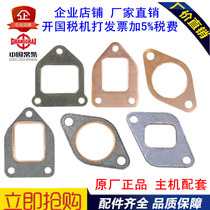 Jiangsu Changchai Changfa S195 S1100Z S1100Z S1105ZS1110 L24 L24 into the exhaust pipe spacer