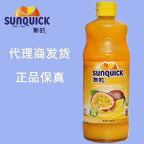 Sunquick new concoctive fruit juice 840ML cocktail accessories