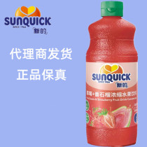 Sunquick New concentrated strawberry guava juice 840ML