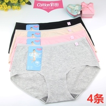 4 dress colourful fields womens underwear pure cotton material light and comfortable without marks and large code dry graphene bacteriostatic 31588