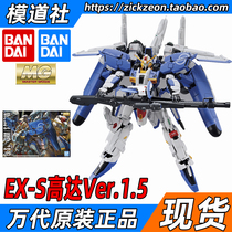 BANDAI MG 1 100 MSA-0011 S up to EX-S EXS up to ver 1 5