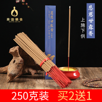 Nangjia fine house for Buddha incense tobacco medicine for food incense Manna household ritual Buddha Tibetan incense