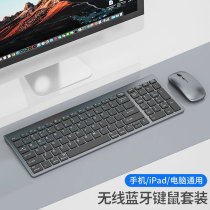 Lenovo Huawei computer External Wireless Keyboard mouse ultra-thin set rechargeable chocolate Bluetooth keyboard mouse kit Xiaomi notebook girl office home special machinery mute and silent