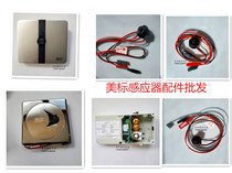 Fenjide adapts to the American standard urine sensor CF-8004 8014 sensor accessories induction electric eye motherboard